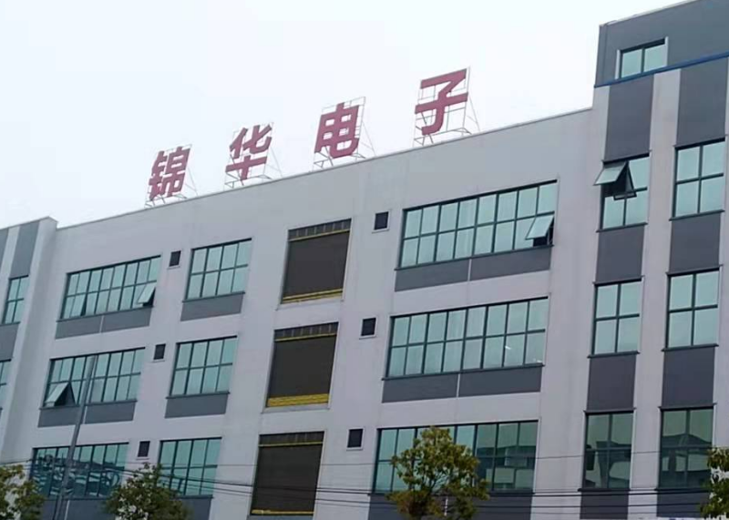 湖北锦华电子有限公司 > 标准化、设计诊断