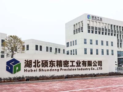 湖北硕东精密工业有限公司 > 预评价、安全设施设计、应急预案