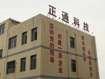 湖北正通绝缘材料有限公司 > 预评价、安全设施设计、标准化、应急预案